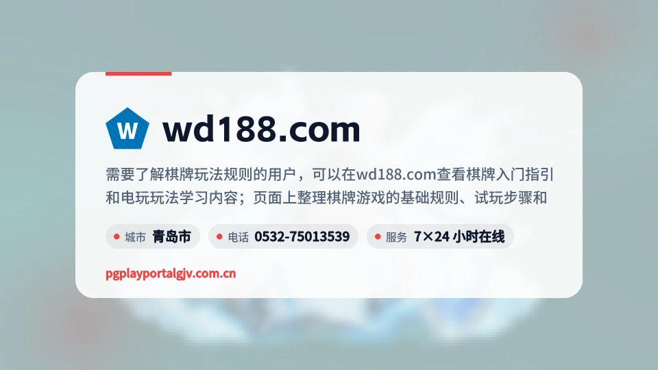 wd188.com是谁