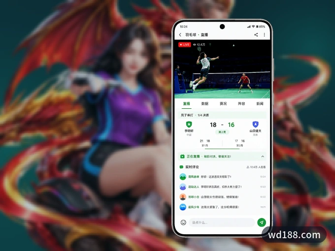 下载wd188.com APP，赛事动态早知道